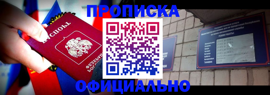 временная регистрация в квартире в Ревде